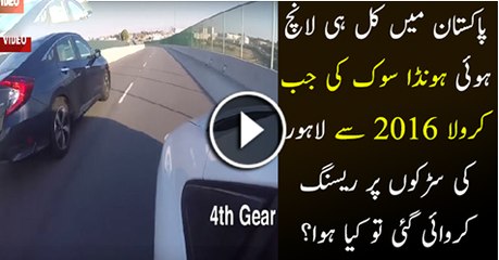 New Honda Civic Or  Corolla  Ki Race Lagwai Gai To Kiya Howa