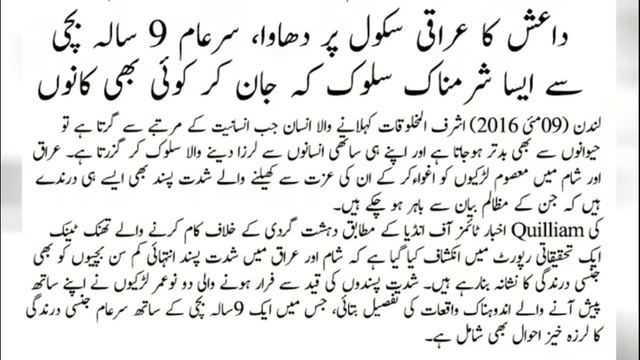 ISIS Militants In A School of Iraq