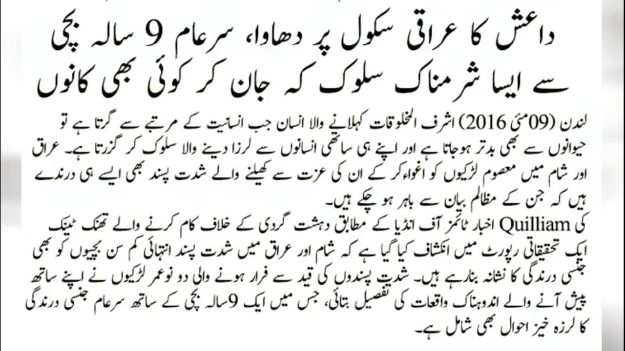 ISIS Militants  In A School of Iraq