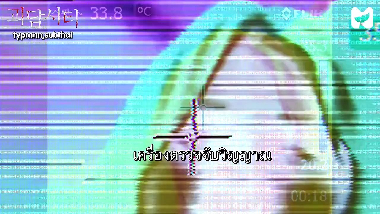 (THAISUB) I.O.I MYSTERIOUS CITY EP.1 ล่าท้าผีห้อง107