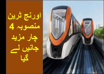 Lahore Orange Line train project took 4 lives