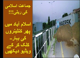 Police decided to stop Jamaat e Islami rally entering  Red Zone