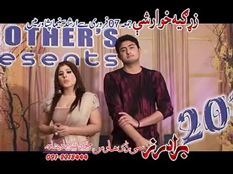 Za Baghi Yum - Zargiya Khuwar Shi - Pashto Songs - Pashto World