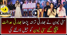 See What Happened When Sunny Leone Sing National Anthem Of India