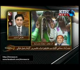 Sindh Roundup 23rd July 2016 06 PM