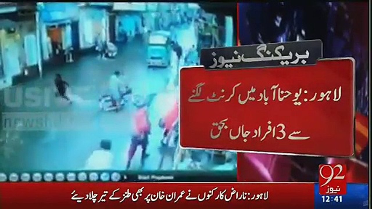 Lahore Main Current Lagne Se 3