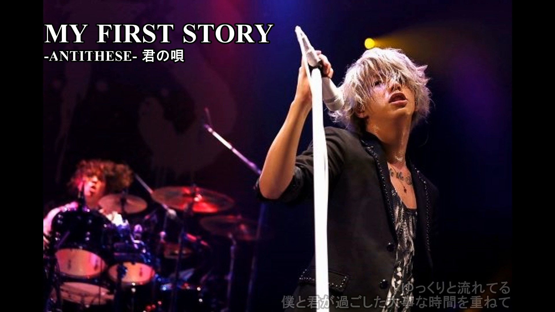 My First Story 君の唄 動画 Dailymotion