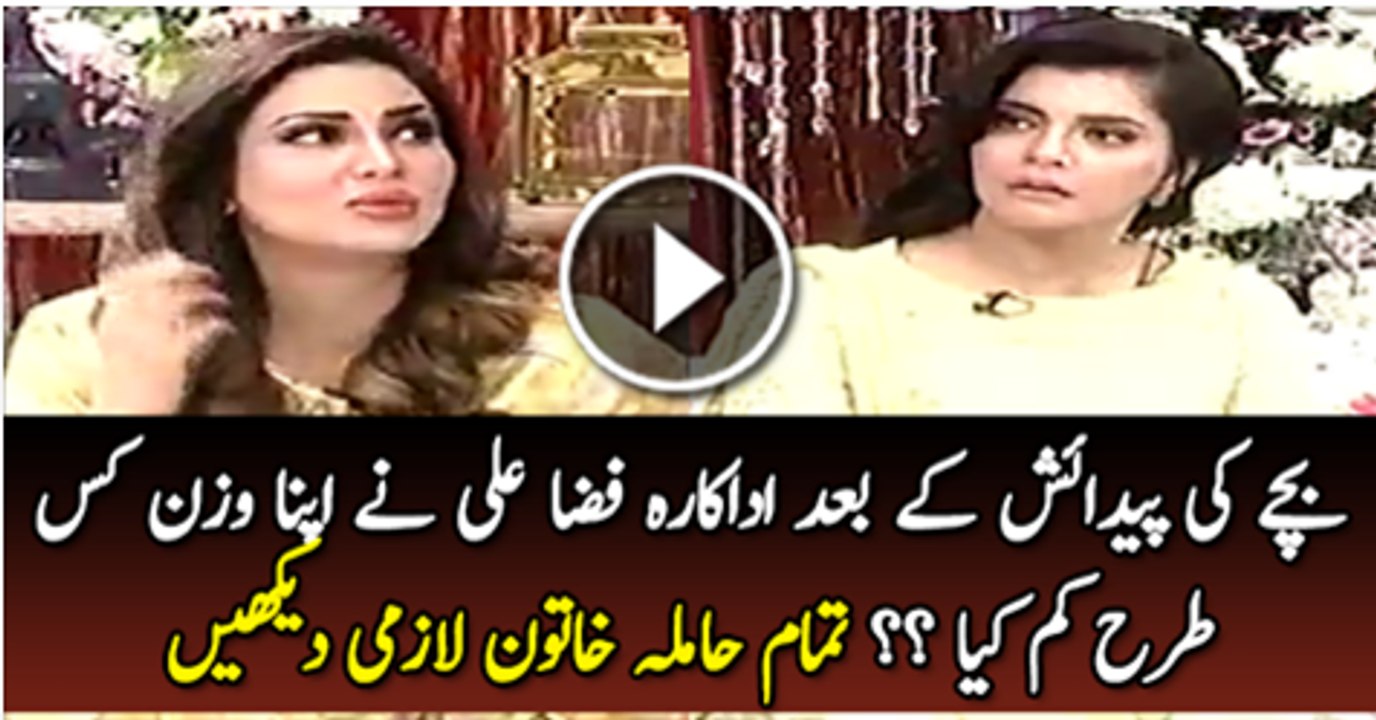 Bachy Ki Padaish  K Bad Adakara Fiza Ali Ne Kis Tarha Apna Wazan Kam Kiya