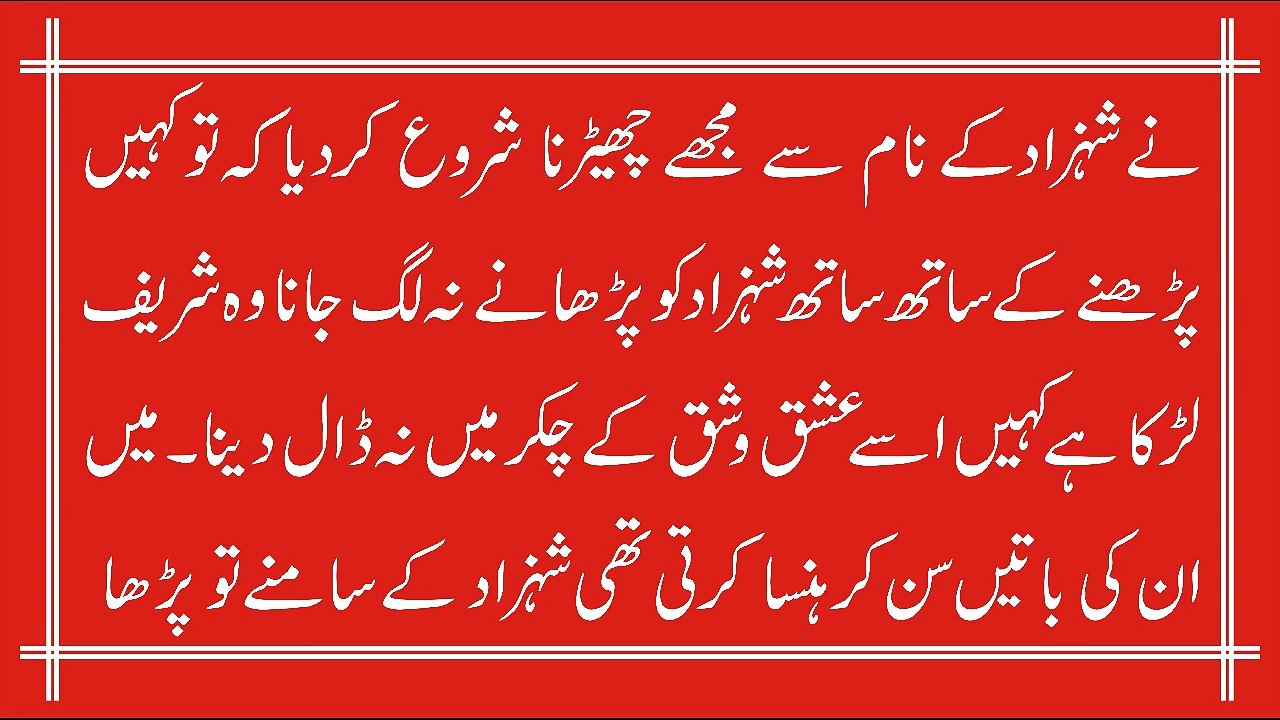 Choti C Shahrarat Ne Zindagi Badal Di