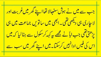 Shadi Ya Barbadi Qasoor War Kaun