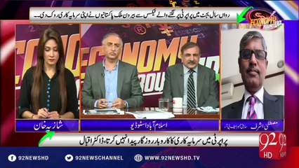 Economy RoundUp - 24-07-2016 - 92NewsHD