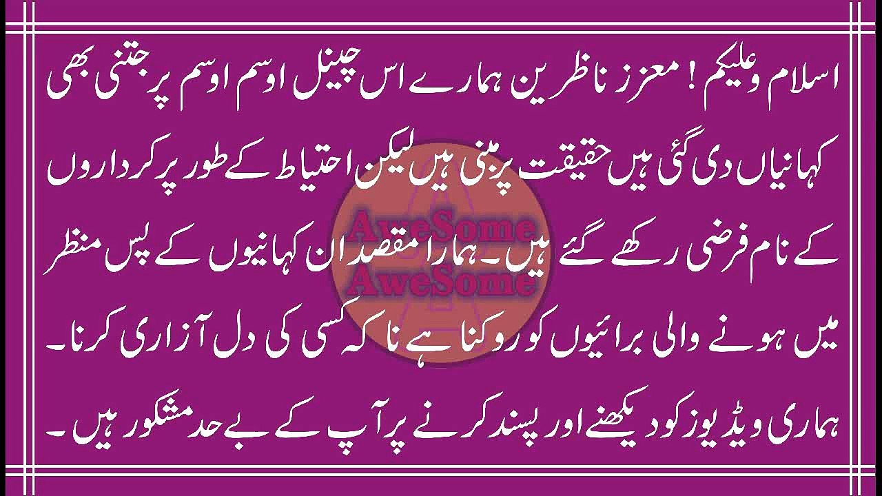 Jab Chachi Ne Hamin Aik Sath Dekh Liya-riISCBfIMq4