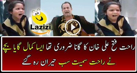 See How Beautifully This Little Boy Sing Song Like Rahat fath Ali Khan