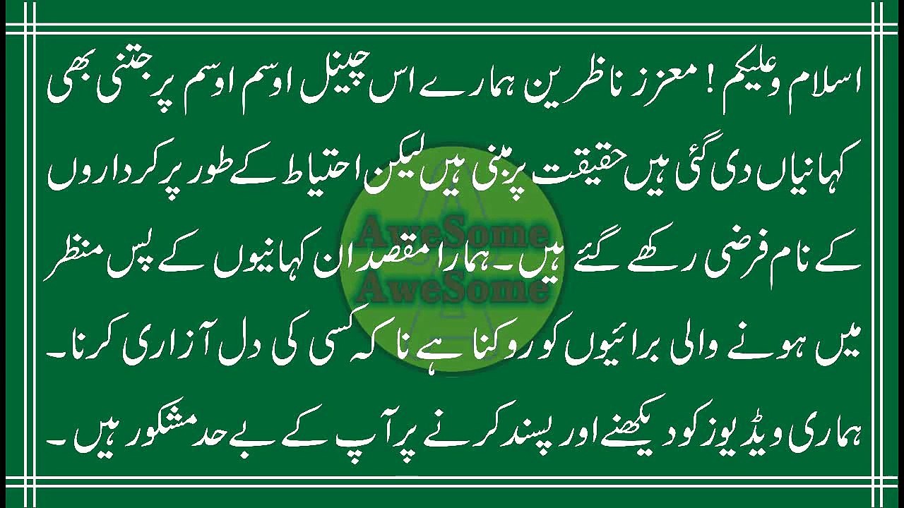 Ghar Se Bhag Kar Shadi Karnay Wali Aik Larki Ka Anjam