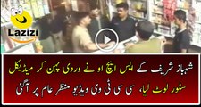 See How SHO Robbed Medical Store In Uniform In Sialkot