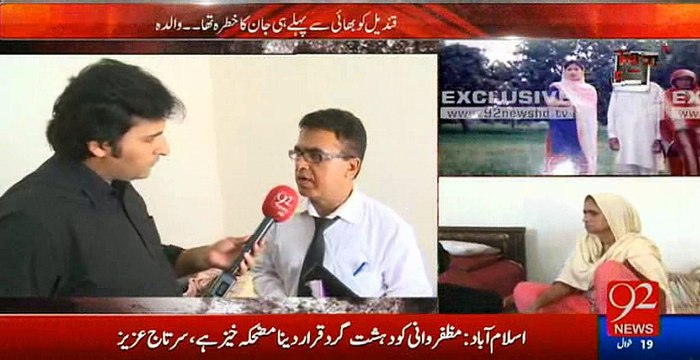 Police Jaan Boojh Kr Qandeel Ka Case Khrab Krnay Ki Koshish Kr Rahi Hai- Lawyer Hafeez Rasheed