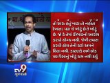 Pothole politics: Opposition slam Shiv Sena over poor state of roads - Tv9 Gujarati