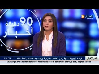 الأخبار الاقتصادية ليوم الأحد 24 جويلية 2016