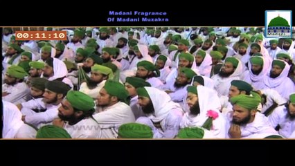 English Language - Knowledge of Deen - Maulana Ilyas Qadri