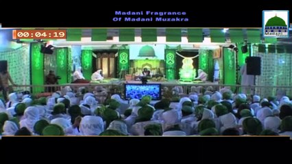 English Language - Who is Arrogant? - Maulana Ilyas Qadri