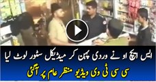SHO Looting Medical Store in Uniform in Sialkot