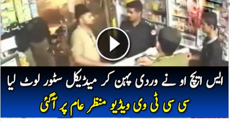 Punjab Police SHO Robbed Shop In Sialkot