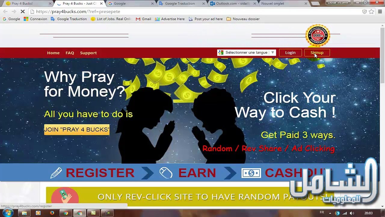 شرح مفصل لكيفية الربح من موقع تنفيد المهام dollarsincome (الجزء 2 : التسجيل و البحث في جوجل)