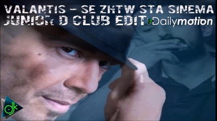 Βαλάντης - Σε Ζητώ Στα Σινεμά (Junior D Club Edit)