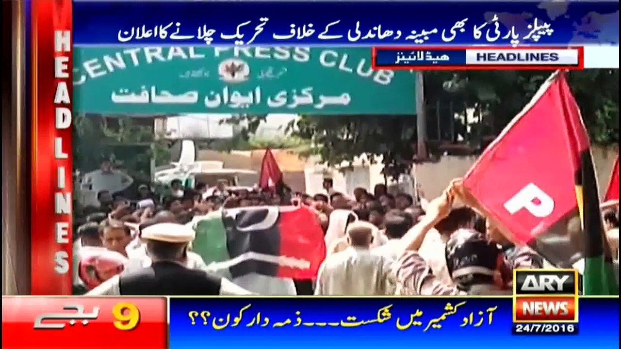 Headlines  2100 - 24th July 2016