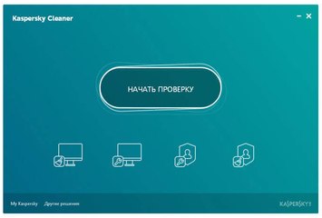 Kaspersky Cleaner. Очистка и оптимизация системы