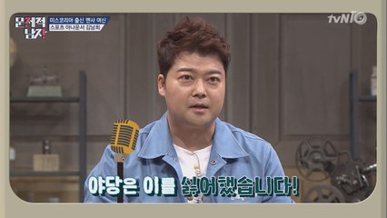 전현무& 김남희 아나운서의 방송 실수담!