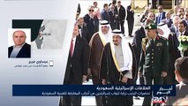 العلاقات بين إسرائيل والسعودية : تحضيرات لترتيب زيارة لنواب إسرائيليين من احزاب المعارضة للعربية السعودية