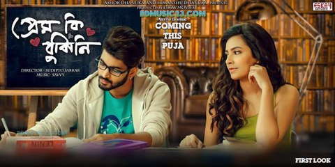 PREM KI BUJHIN 2016 Indian Bangla Movie OFFICIAL TEASER By Om And Shuvosri HD