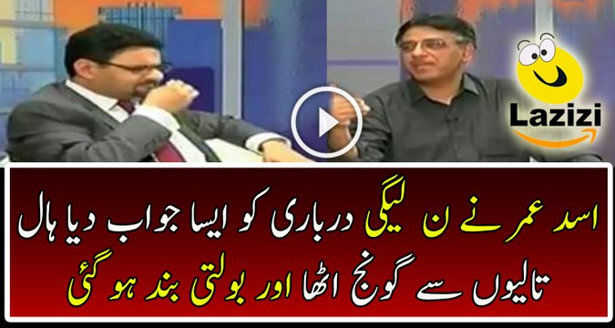 Asad Umar Amazing Reply To Miftah Ismail For Supporting PMLN
