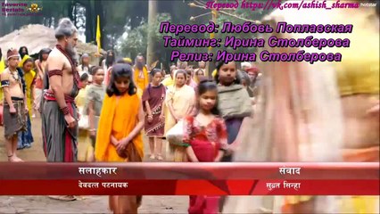 Сита и Рама - 40 серия субтитры