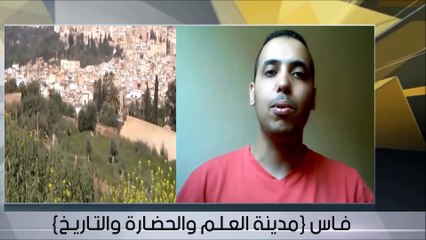 تقرير شامل عن مدينة فاس العريقة