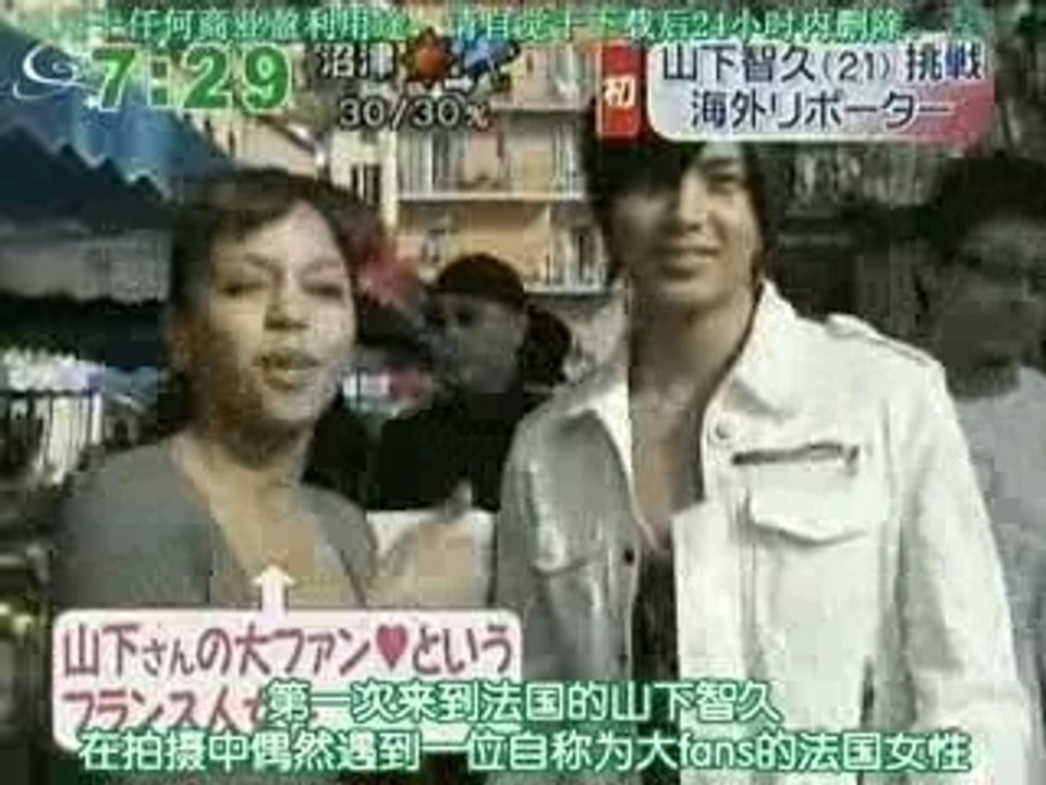 Yamashita Tomohisa - publicité des glaces "Mow"