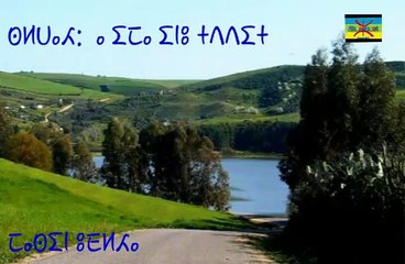 selwah سلواح a ima inu tddit