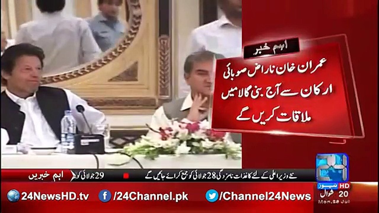 Imran Khan will meet with provincial members in Bani Gala today