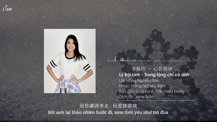 Vietsub SING!CHINA | 李佩玲 - 心有独钟 | Trong lòng chỉ có anh