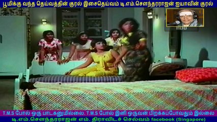 Moondrezhuthu   1968  T M Soundararajan Legend   song  2