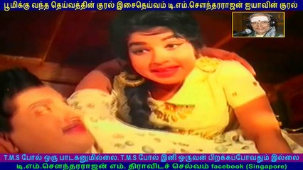 Moondrezhuthu   1968  T M Soundararajan Legend   song  4