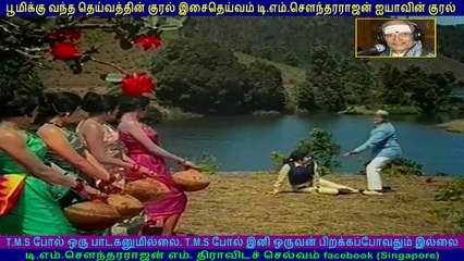 Moondrezhuthu   1968  T M Soundararajan Legend   song  3
