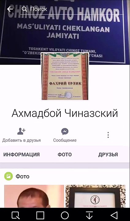Ахмадбойга санаткорлар пул берган руйхати