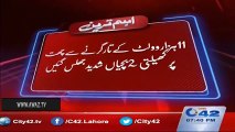 Another incident in Shahdara Lahore, high voltage wire fell on the roof, 2 Childrens injured