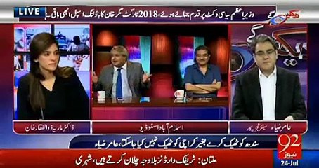 Amir Mateen indirectly makes fun of Dr Shahid Masood