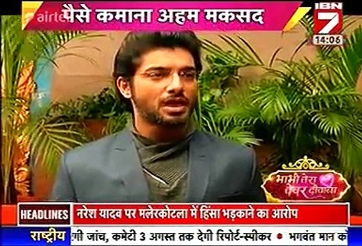IBN 7 Bhabhi Tera devar diwana 25th July Kasam tere Pyar Ki 25th July