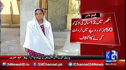Disclosure of 12 year old girl sell in sukkur for 50 thousand rupees