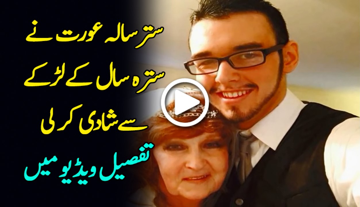 71 Year Old Woman Marries A 17 Old Boy Just 3 Weeks After Meeting Him