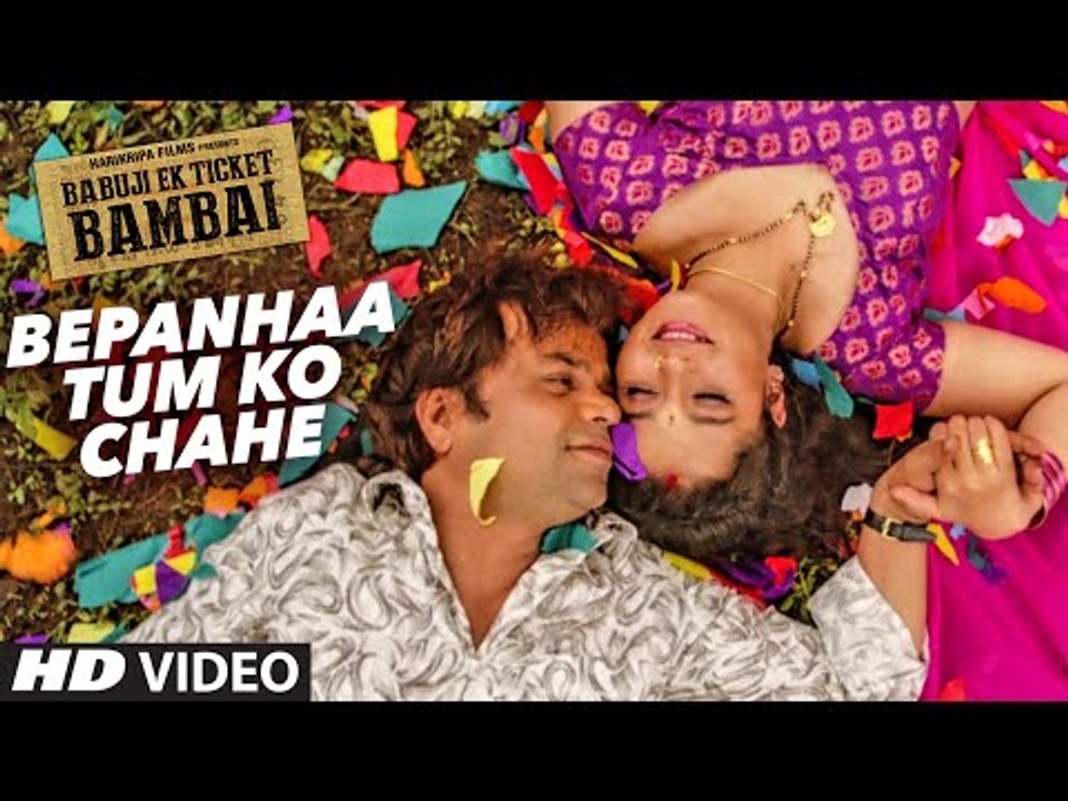 Bepanhaa Tum Ko Chahe (Video Song) - BABUJI EK TICKET BAMBAI - Rajpal Yadav,Bharti Sharma- MUSTVIDEO I